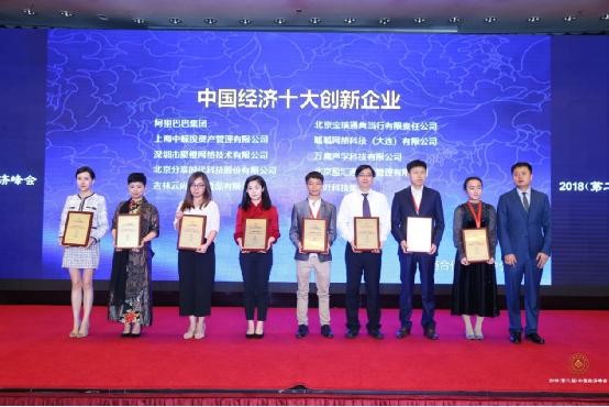  2018中国经济峰会举办，1MORE万魔耳机创始人谢冠